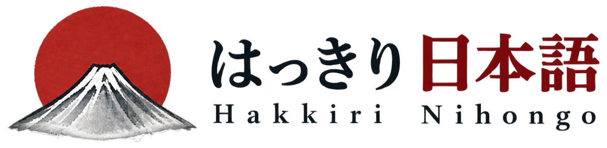 Hakkiri Nihongo