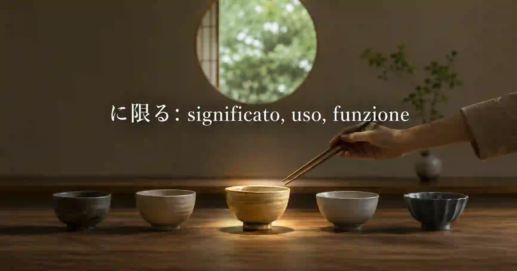 に限る (ni kagiru): significato, uso, funzione e kanji 限